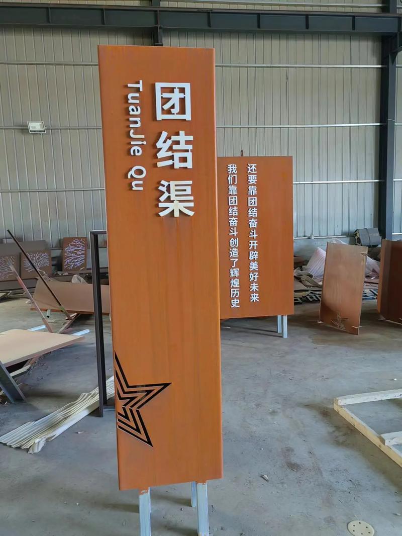 上杭耐候钢标识牌