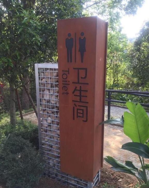 上杭锈钢板标识牌